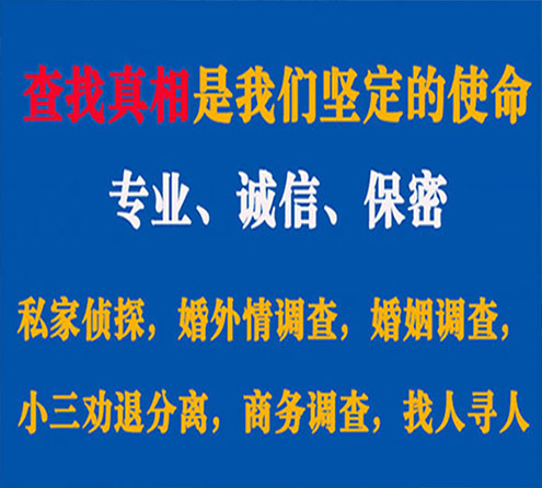 关于长白敏探调查事务所